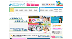 Desktop Screenshot of hokkaidotours.co.jp